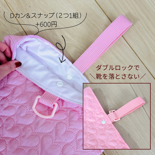 上履き袋 女の子 水色 ハート】キルティング 裏地付き サイズオーダー