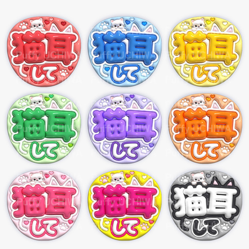 【印刷】猫デコうちわ オーダーページ うちわ文字 ファンサうちわ 印刷】猫デコうちわ オーダーページ うちわ文字 ファンサうちわ 印刷