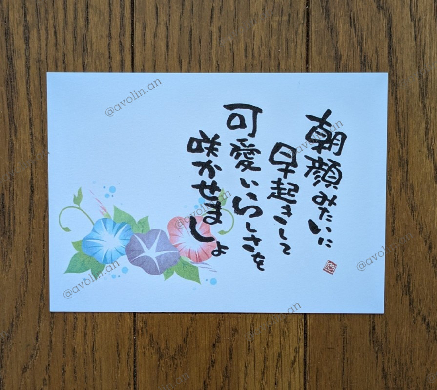 名前ポエム　あさか