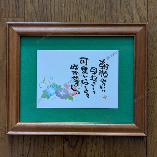 名前ポエム　あさか 名前ポエム あさか お名前を詩にしたプレゼント「ネームインポエム」1人用