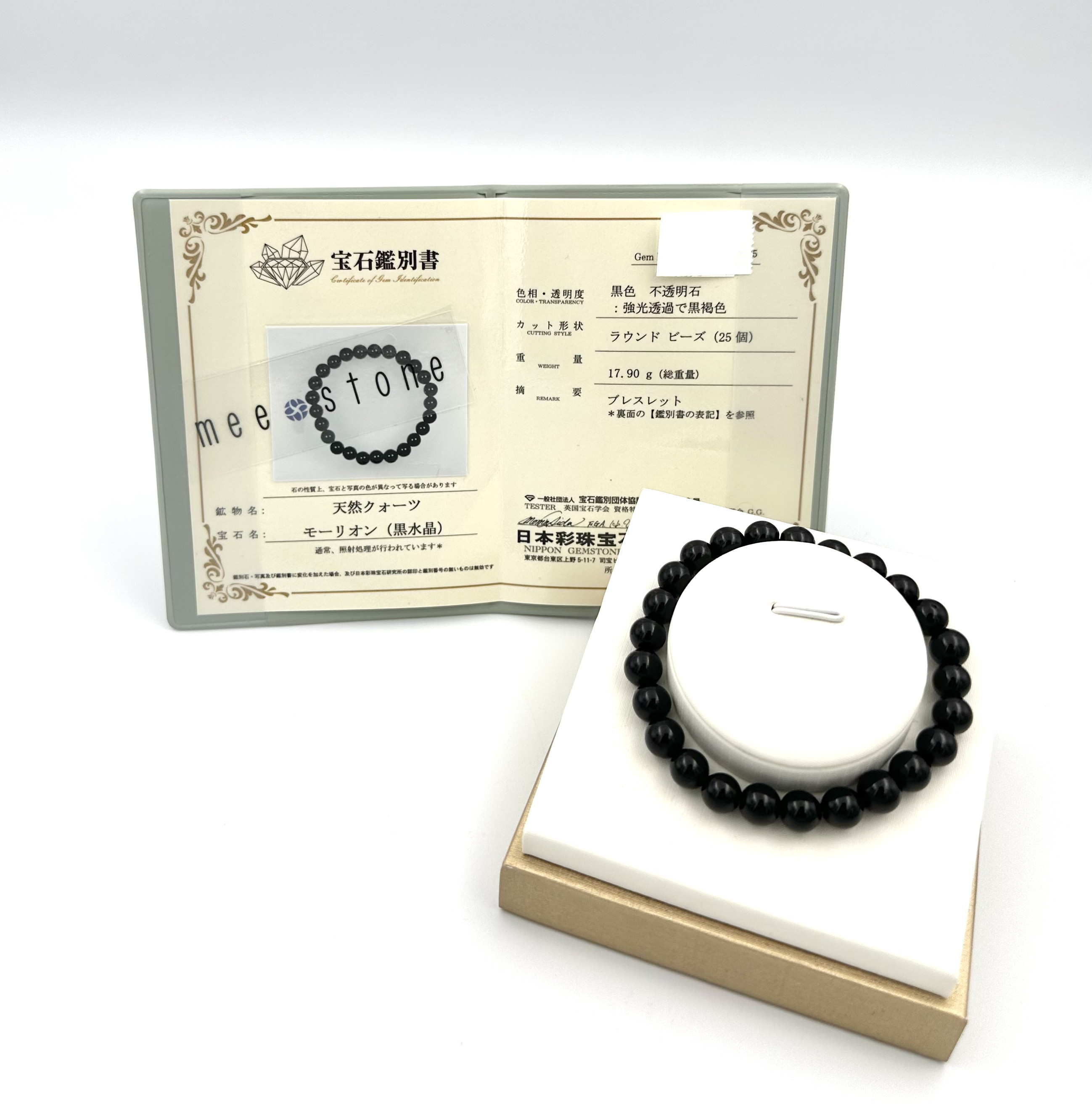 (01235)(鑑別書つき1点のみ)チベット産モリオン【8mm】黒水晶　天然石ブレスレット