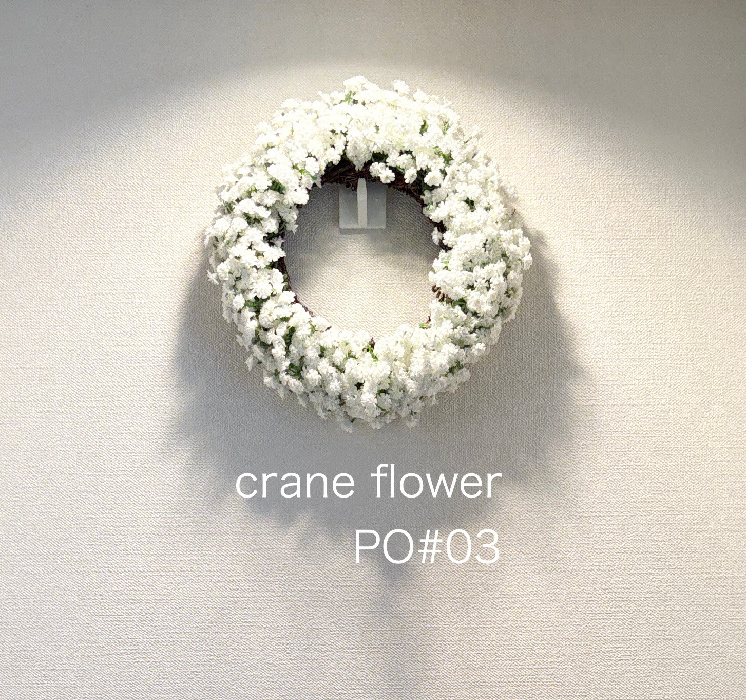 かすみ草リース（アーティフィシャルフラワー）