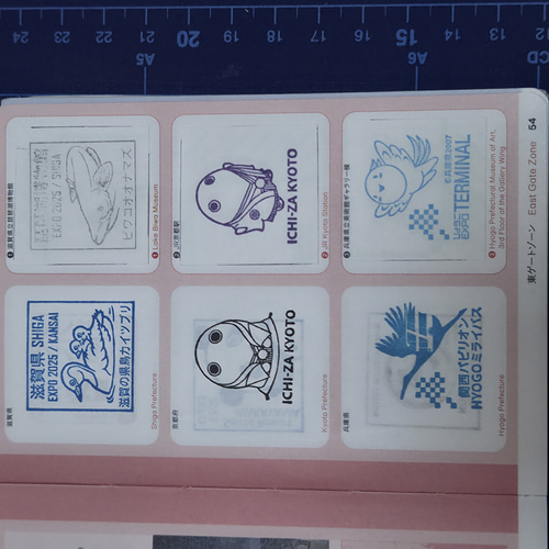 EXPO サテライトパビリオン スタンプラリー 限定スタンプ 9種