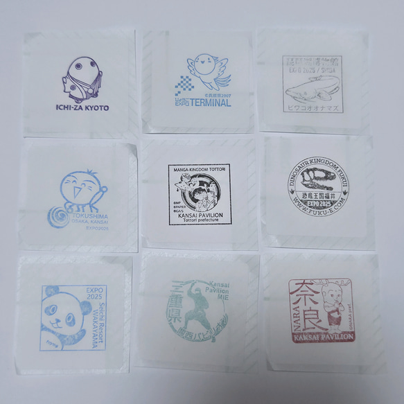 EXPO サテライトパビリオン スタンプラリー 限定スタンプ 9種セット