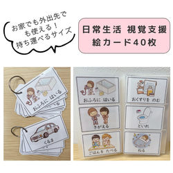 視覚支援 絵カード のおすすめ人気通販 検索結果｜Creema(クリーマ