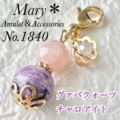 708 ゴールデンタイガーアイ×ローズクォーツ　天然石　お守り　チャーム 1854 ゴールデンタイガーアイ×ローズクォーツ 天然石 お守り
