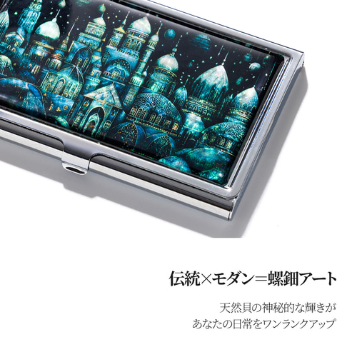 天然貝 名刺カードケース（オリエント・ノクターン）シェル ・ 螺鈿