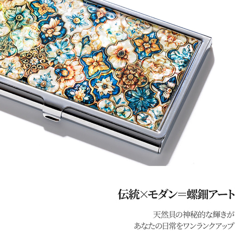 天然貝 名刺カードケース（オリエント・ノクターン）シェル ・ 螺鈿