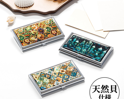 天然貝 名刺カードケース（オリエント・ノクターン）シェル ・ 螺鈿