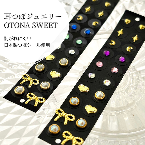 マグレイン☆坂村研究所☆耳つぼジュエリー☆銀粒 マグレイン☆耳つぼ