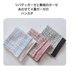 〈48〉Mim様　リバティ ハンドメイド フリル付ガーゼハンカチ 入園 入学 4ad114cbf507213ae44fb137f1caa3