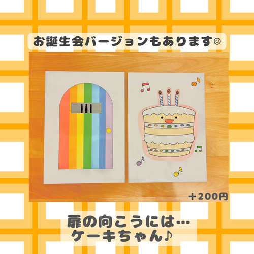 スケッチブックシアター とんとんとん誰ですか？〜なつやすみ〜 保育
