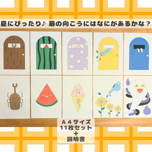 スケッチブックシアター とんとんとん誰ですか？〜なつやすみ〜 保育