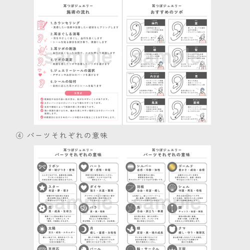耳ツボジュエリー | 耳つぼカスタムBOOK | 耳つぼ辞典