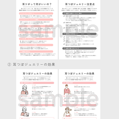 耳ツボジュエリー | 耳つぼ持ち運びBOOK | 耳ツボ辞典 耳ツボジュエリー | 耳つぼ持ち運びBOOK | 耳ツボ辞典