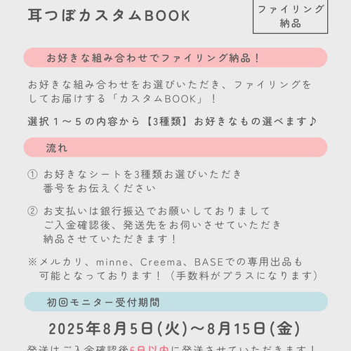 耳ツボジュエリー | 耳つぼカスタムBOOK | 耳つぼ辞典 耳ツボジュエリー | 耳つぼカスタムBOOK | 耳つぼ辞典