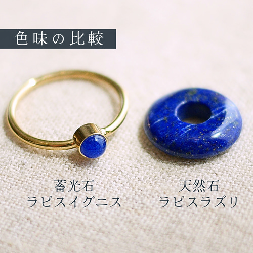 群青色のラピスイグニスの指輪／送料無料 14KGF つけっぱなし