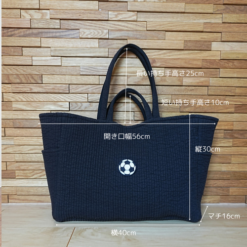 サッカーボール 刺繍 ヌビ マザーズバッグ 名入れ 刺繍 トートバッグ