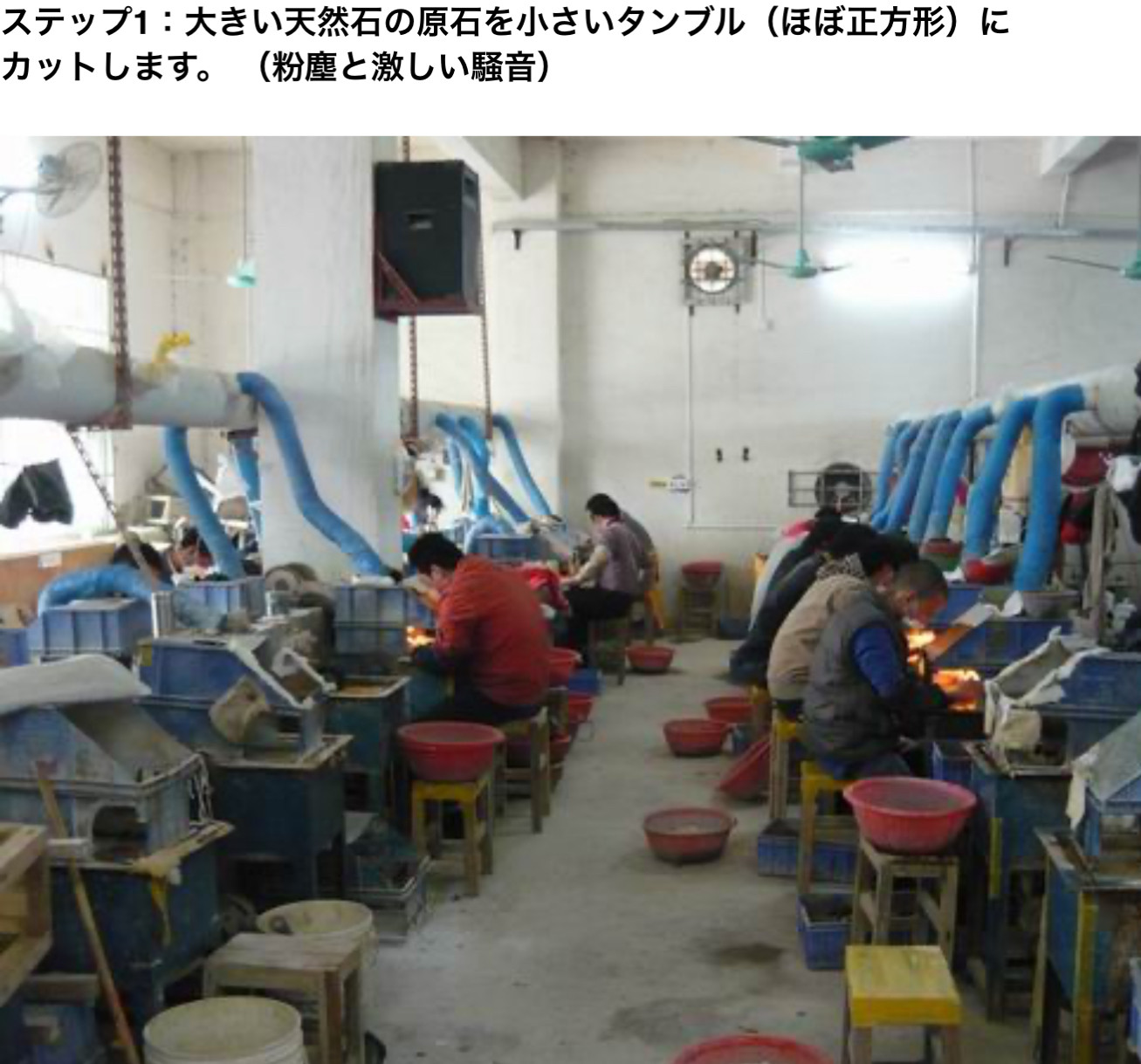 天然石ビーズが出来るまでの作業工程