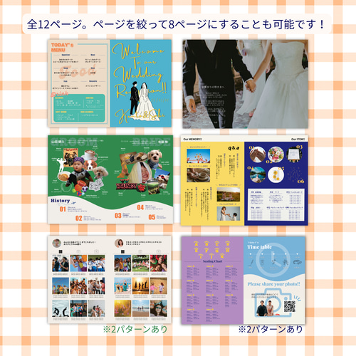 カラフルポップな世界観 ⭐️》 結婚式 プロフィールブック