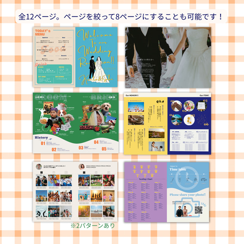 カラフルポップな世界観 ⭐️》 結婚式 プロフィールブック