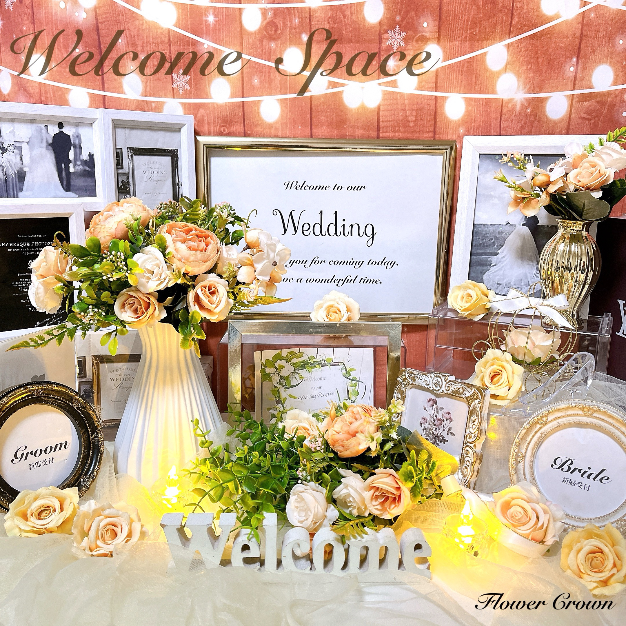 受注製作 ウェルカムスペースセット 結婚式 ウェルカムボード まとめ