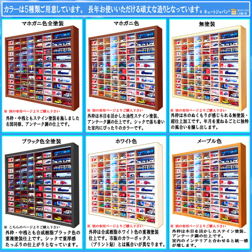 ブラック色全塗装 アクリル障子付 木製ミニカー収納ケース