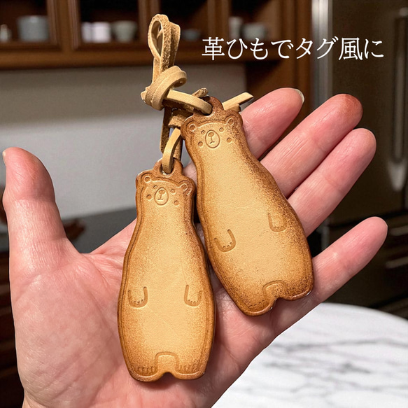 くまのビスケット革タグ❤︎プレーンorチョコ❤︎ひらがなでお名前刻印