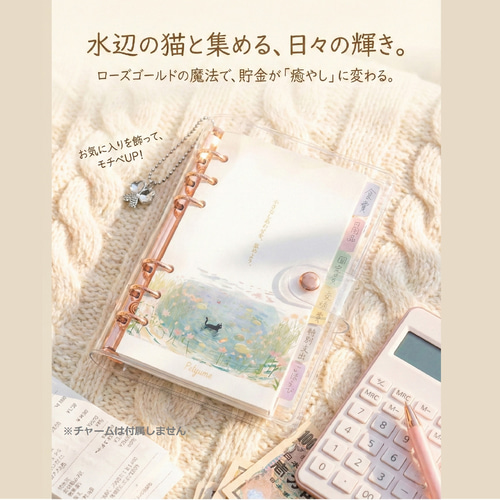 シール付可愛い封筒貯金家計管理 レシート整理｜お札貯金帳A6ノート