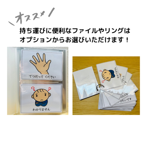 大きめ＊コミュニケーション絵カード おもちゃ・人形 nico 通販