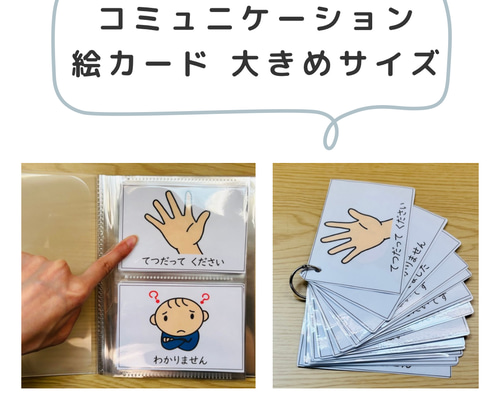 カットあり・大きめサイズ 絵カード360枚コミュニケーションセット PECS カットあり・絵カード360枚！PECS 絵カードコミュニケーションブック
