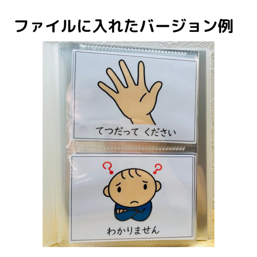 大きめ＊コミュニケーション絵カード おもちゃ・人形 nico 通販