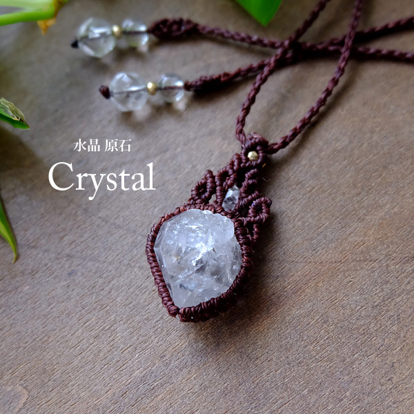 両剣水晶原石（ブラジル産）マクラメ編みペンダント 小粒原石（男女兼用可アクセサリー）誕生日プレゼントギフト 3118