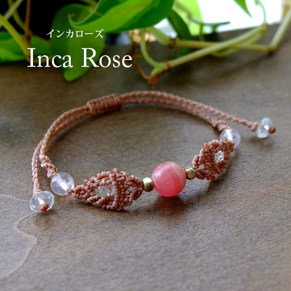 アルゼンチン産 インカローズ（ロードクロサイト）マクラメ編みブレスレット　一粒天然石アクセサリー プレゼント　　3768
