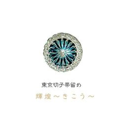 東京切子コンパクトミラー 星姫 青 Silver 手鏡 KILIKO 通販