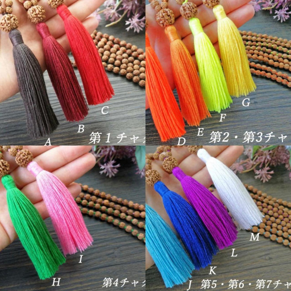 【受注制作 三種の神器・勾玉！成功と繁栄のお守り！高品質！ミャンマー産翡翠】4WAY ルドラクシャハーフマーラー 11枚目の画像