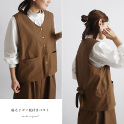 ラスト1 最終SALE 後ろリボン紐付き ベスト ジレ 裏地付 ゆったり