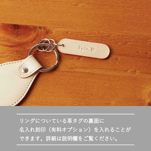 冷蔵庫や玄関のドアに「ぺたっ」と貼りつく本ヌメ革のキーホルダー