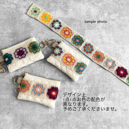 グラニースクエアお花モチーフ/ふんわりキルト/キーホルダー付き