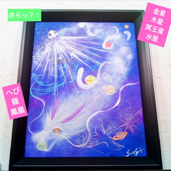 風水絵画 九色九尾狐 きつね 光狐 大願成就 正財 稲荷 平和 繁栄