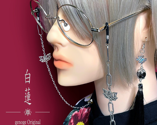 チャイナメガネチェーン】眼鏡チェーン／グラスコード｜中華×和風×大正