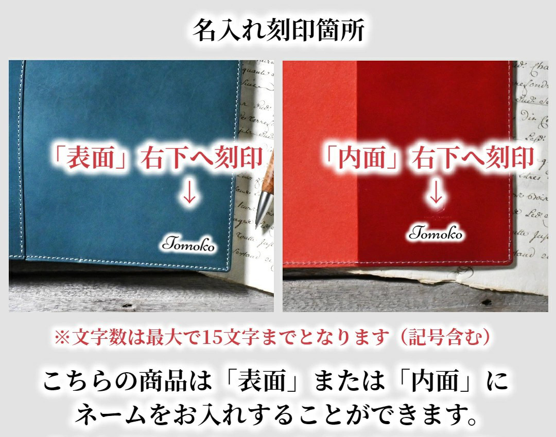 手帳カバー 革 NOLTY リスティ サイズ