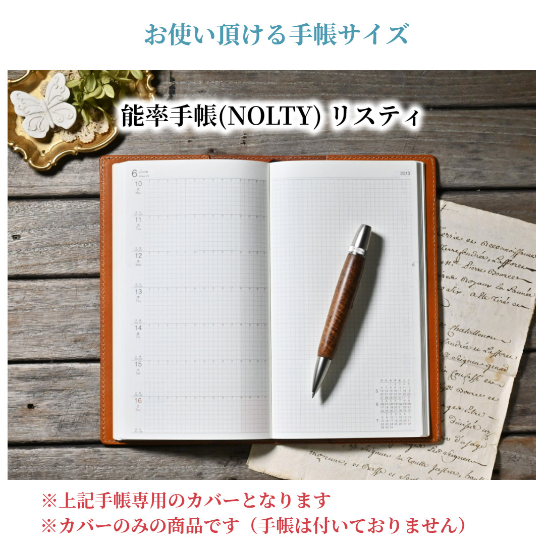 手帳カバー 革 NOLTY リスティ サイズ