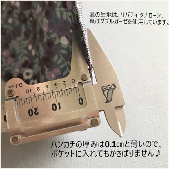 【S14×14】小さなポケットにもピッタリ！リバティ＆ダブルガーゼのハンカチ【フォレストウェーブ（パフピンク）／ピンク】 6枚目の画像