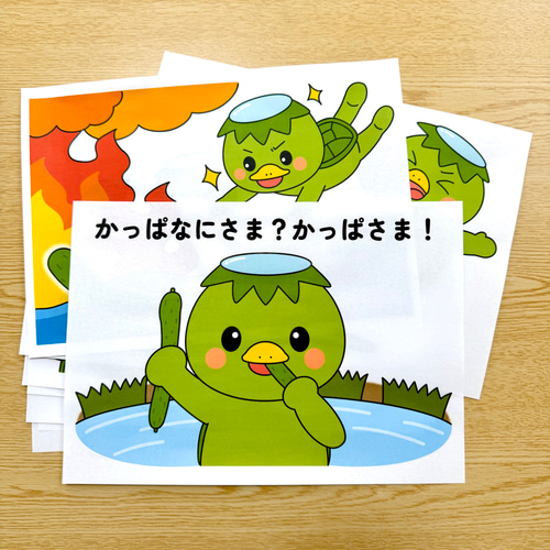 スケッチブックシアター素材「かっぱなにさま？かっぱさま！」カッパ