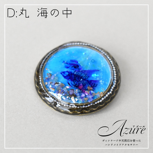 レジン/額縁型ブローチ＜計5種類＞ ブローチ atelier-Azure 通販