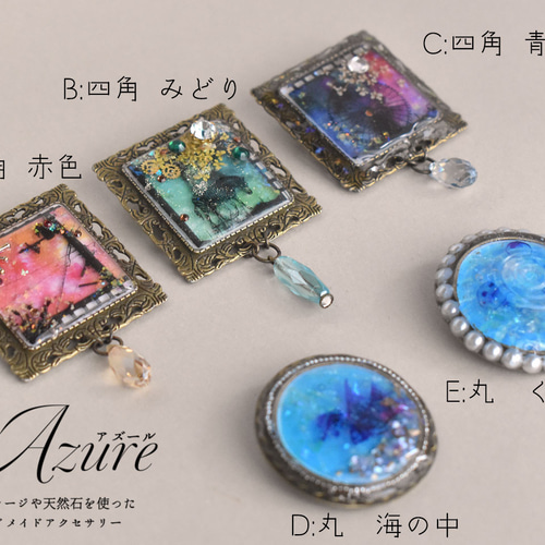 レジン/額縁型ブローチ＜計5種類＞ ブローチ atelier-Azure 通販