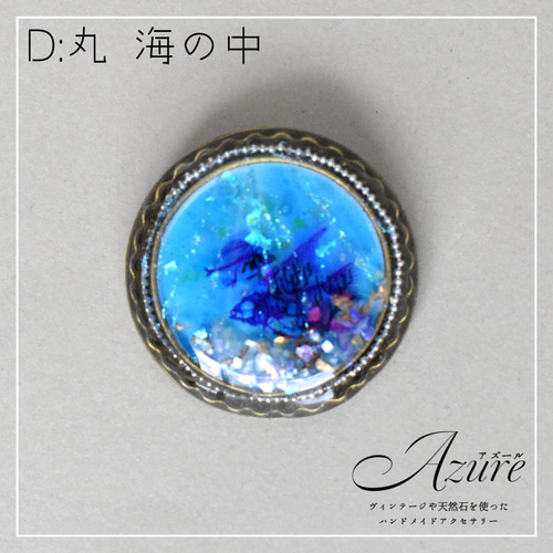 レジン/額縁型ブローチ＜計5種類＞ ブローチ atelier-Azure 通販