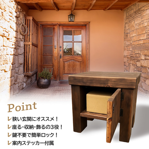 無垢材ミニベンチ兼宅配ボックス｜玄関収納・置き配・花台にも使える