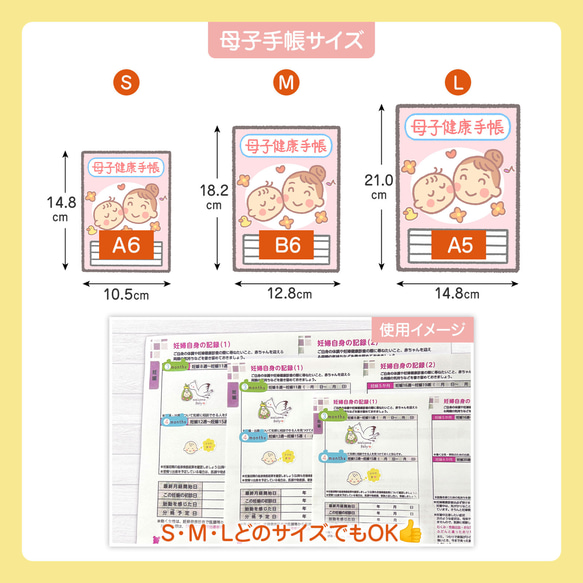 母子手帳シール　マタニティシール　妊娠記録シール　マタニティフレークシール 5枚目の画像